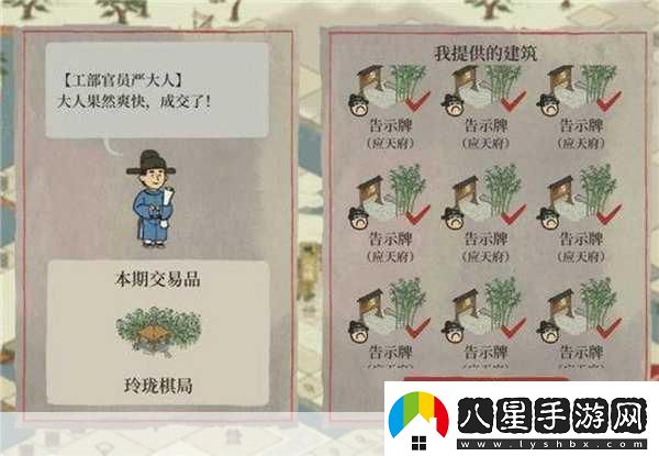 江南百景圖嚴(yán)大人梅園交換全攻略