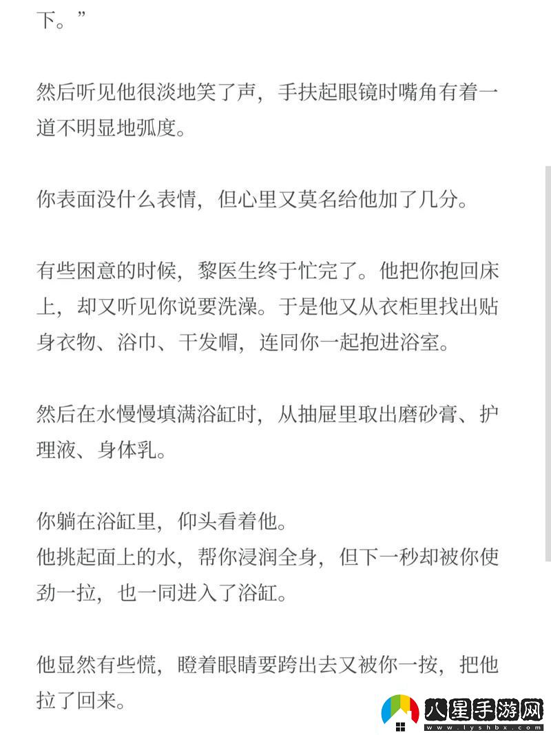 情感交流當你告訴黎深不用戴青松資訊
