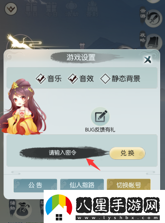 無極仙途1月24日最新禮包碼分享