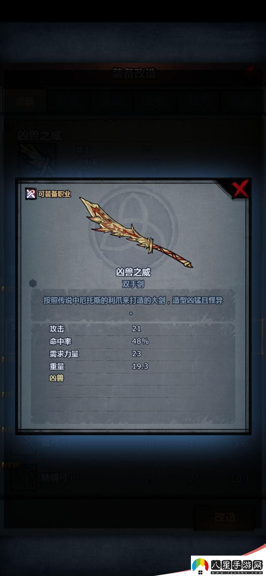 諸神皇冠百年騎士團活動裝備圖鑒大全