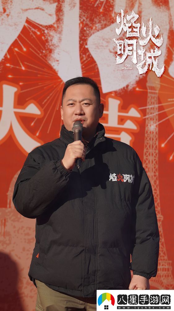 **懸疑探案劇焰火明城正式開機(jī)