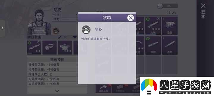 阿瑞斯病毒2檢修室怎么過