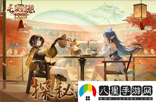 長安幻想高老莊法寶搭配推薦