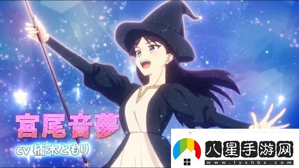 漫改TV動畫魔女與使魔第一彈PV2025年開播