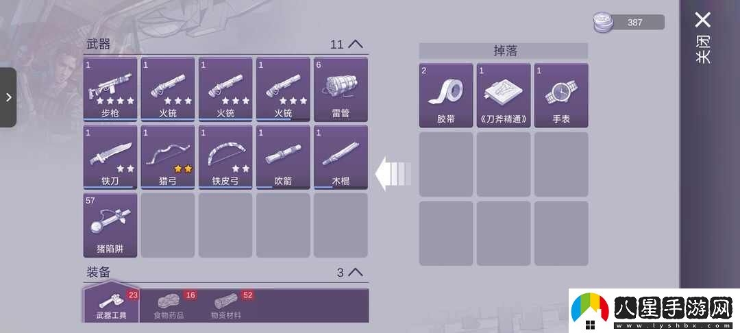 阿瑞斯病毒2檢修室怎么過