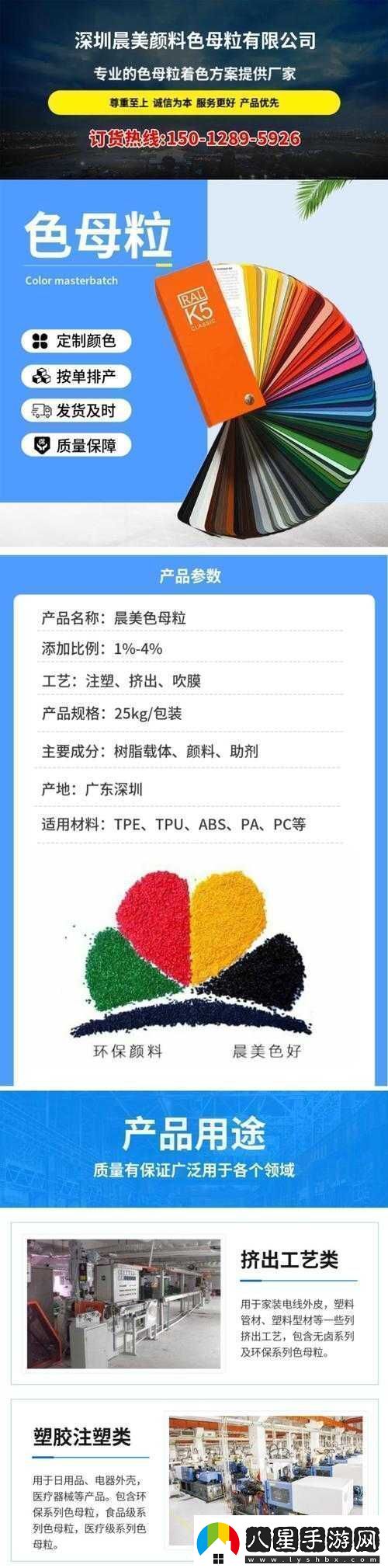 tpu色母和子色母的性能分析及其在各領(lǐng)域的應(yīng)用探討