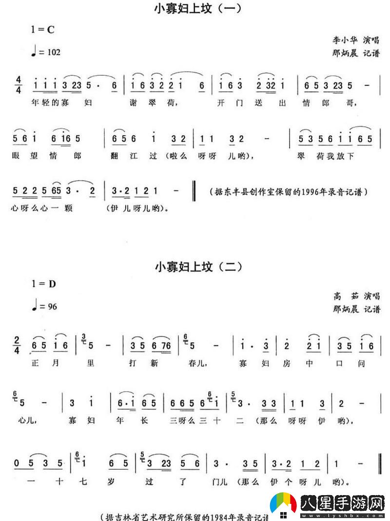 小寡婦汆白肉最經(jīng)典十首歌曲