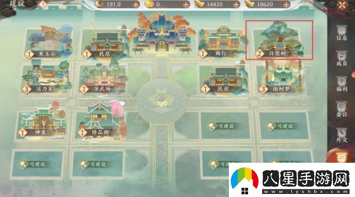 天龍八部2飛龍戰(zhàn)天許愿樹活動怎么玩