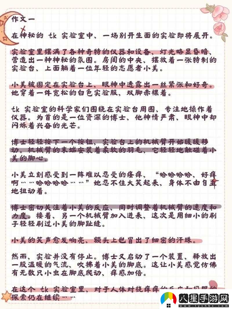 在神秘實(shí)驗(yàn)室中探索脫色搖床游戲的無(wú)限可能