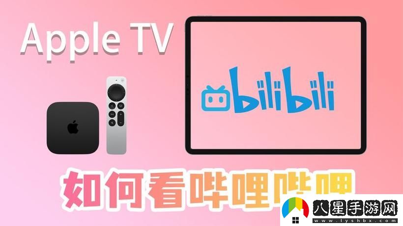 嗶哩嗶哩免費(fèi)觀看入口