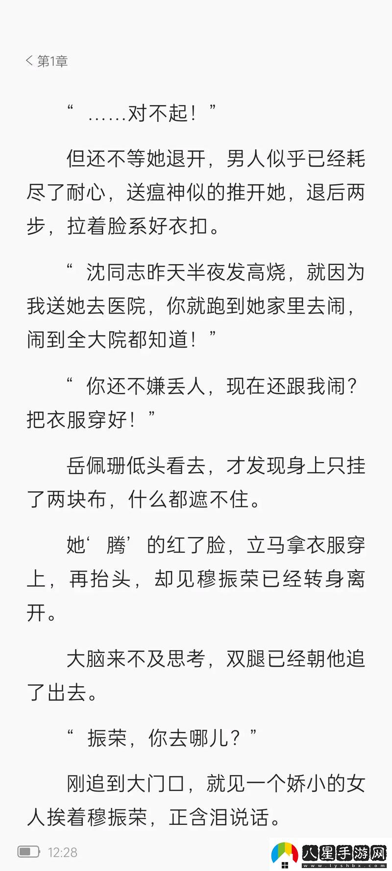 岳婿合體被曝光