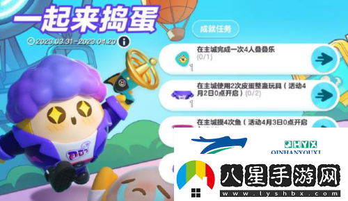 蛋仔派對(duì)皮蛋節(jié)有什么福利