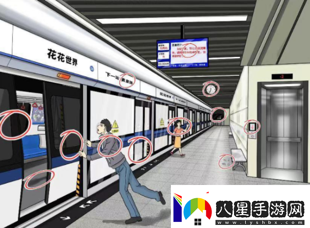 文字腦洞午夜站臺(tái)怎么過(guò)