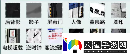 文字腦洞午夜站臺(tái)怎么過(guò)