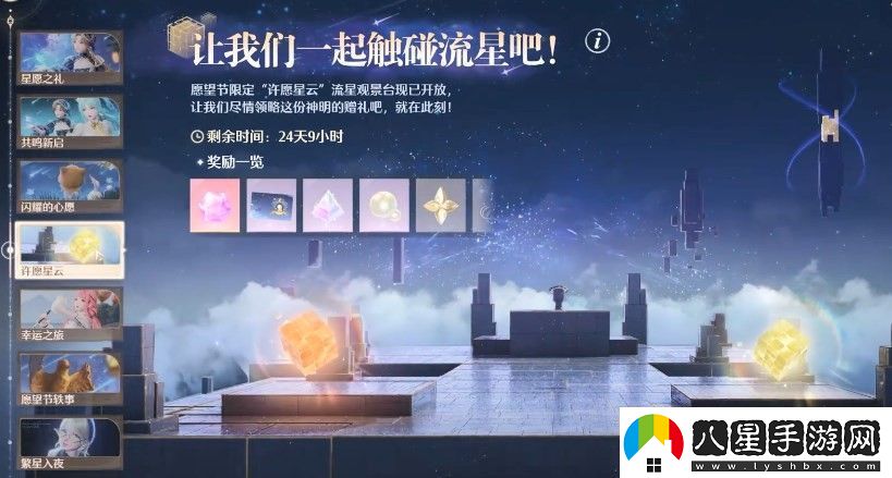 無限暖暖飛躍星云普通難度在哪