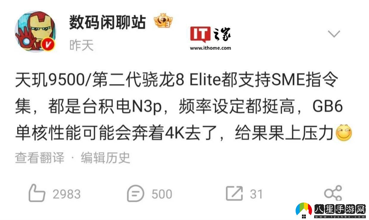 驍龍8至尊版2與天璣9500