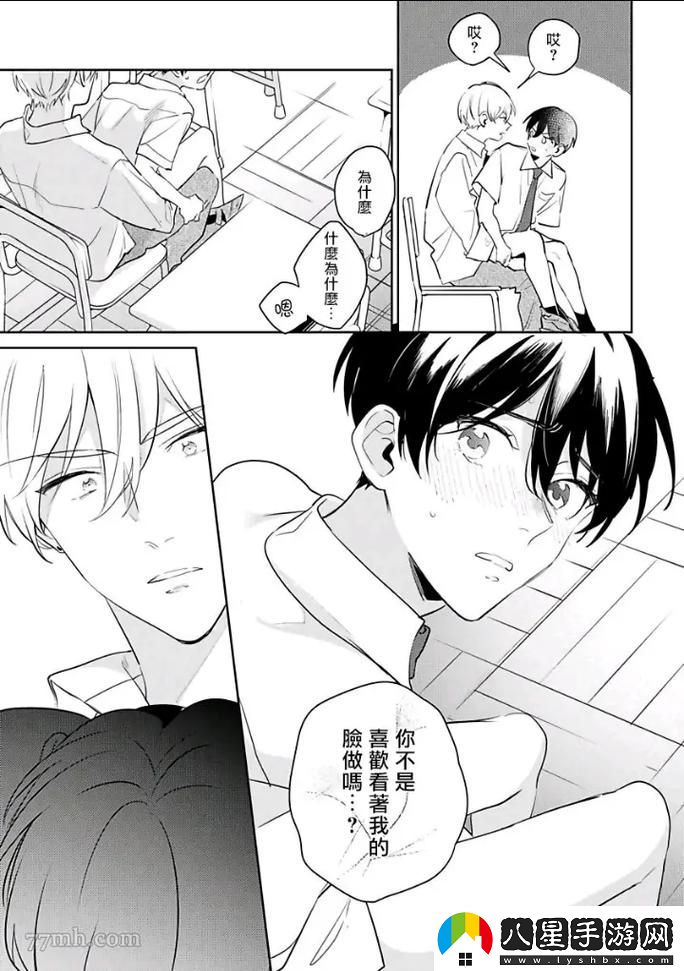 好好疼愛里面第6集免費(fèi)觀看