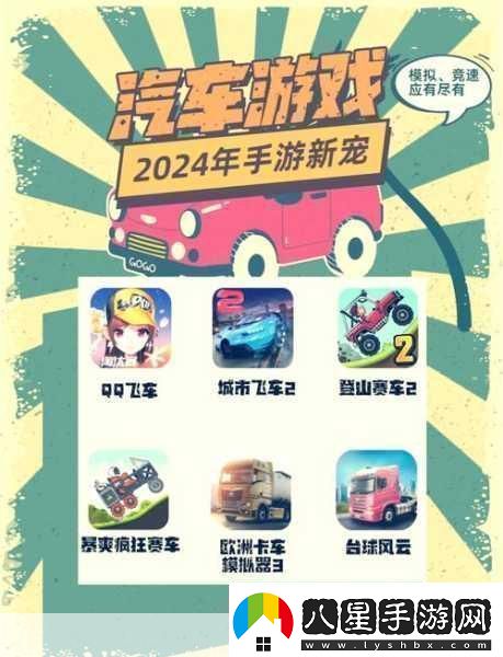 速度與激情的碰撞交通自行車賽車手游體驗(yàn)極致競速快感