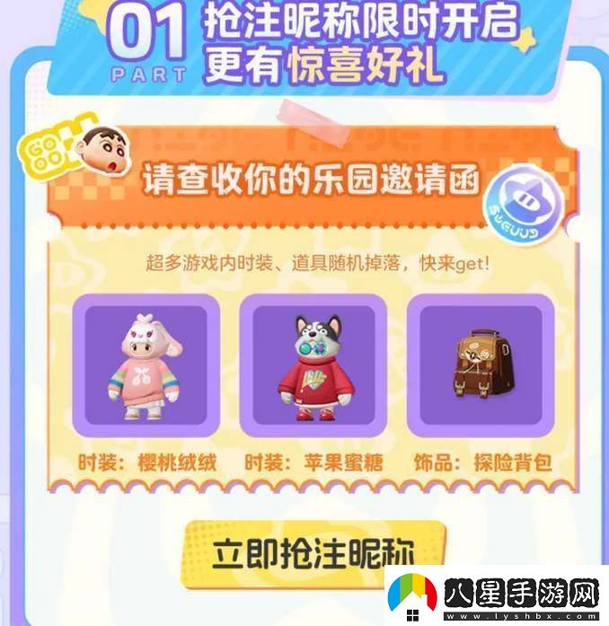 元夢之星公測免費(fèi)皮膚領(lǐng)取