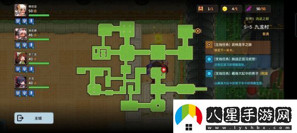 坎特伯雷公主與騎士5