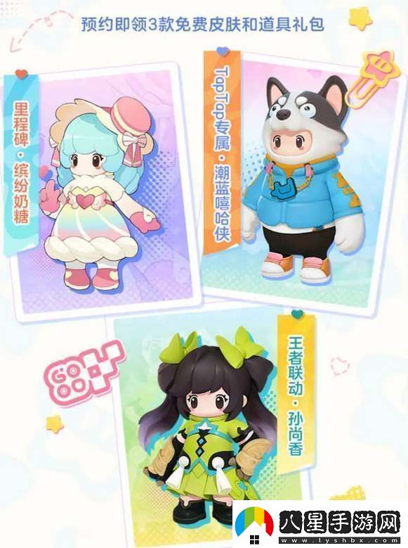 元夢之星公測免費(fèi)皮膚領(lǐng)取