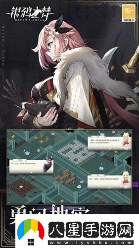 銀鴉之夢禮包碼最新分享