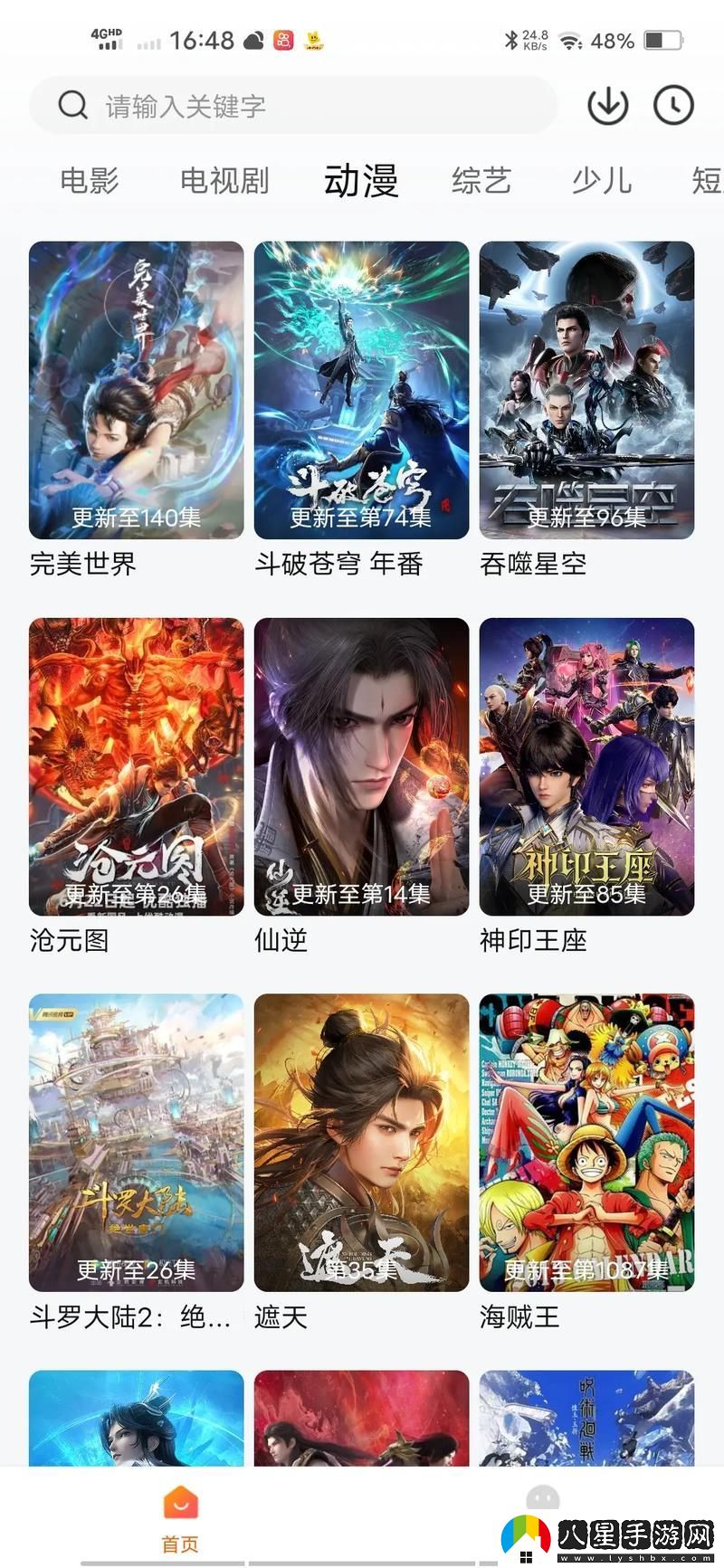 十大免費(fèi)動(dòng)漫短劇App