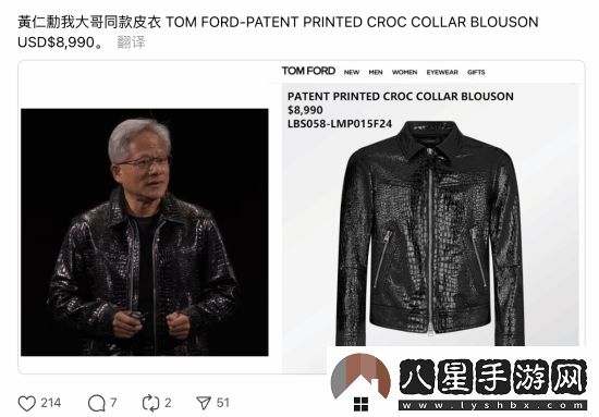 黃仁勛新皮衣超帥！價格曝光