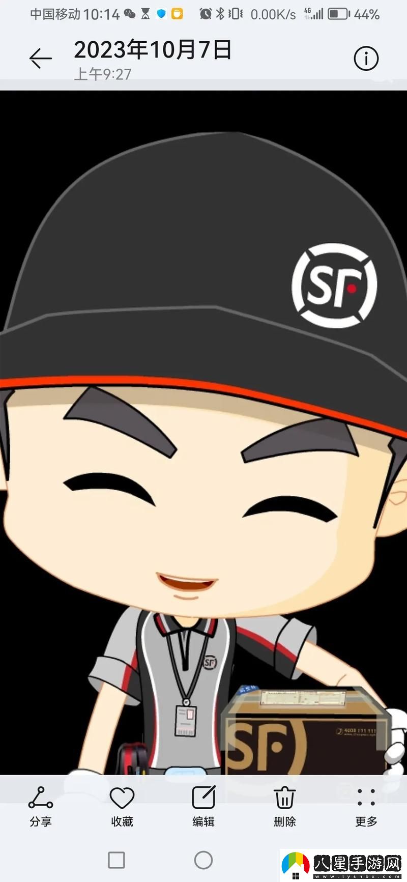 順豐小哥27分鐘送貨背后的經(jīng)典一句話