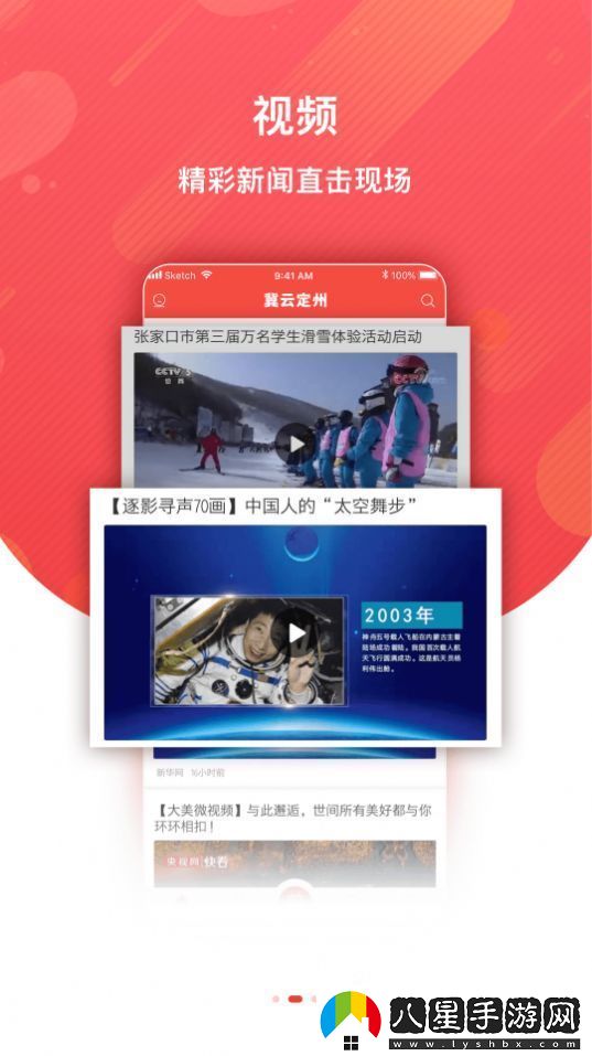 冀云定州app下載安裝