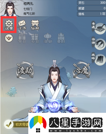 無極仙途11月13日最新禮包碼分享