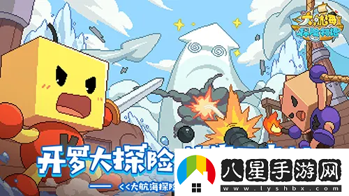 大航海探險(xiǎn)物語(yǔ)漁夫怎么玩