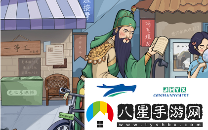 這不是漢字二爺修車怎么過