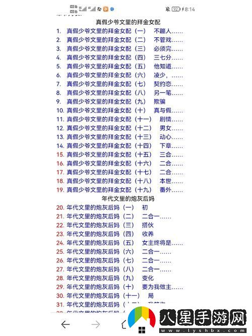 女配她也很無奈