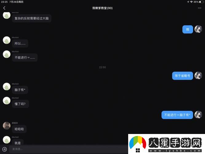 揭秘“沒帶罩子被校霸c了一節(jié)課軟件”的校園風波