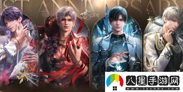 戀與深空怎么切換賬號(hào)