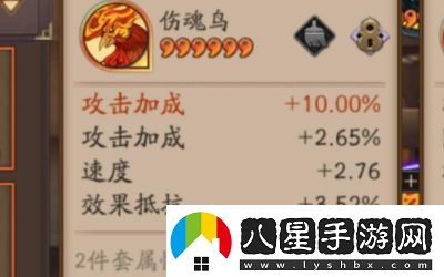 傷魂鳥(niǎo)的御魂獲取攻略