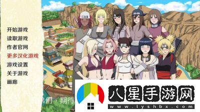 火影忍者異族崛起2章全流程攻略1.08a新增劇情過(guò)法